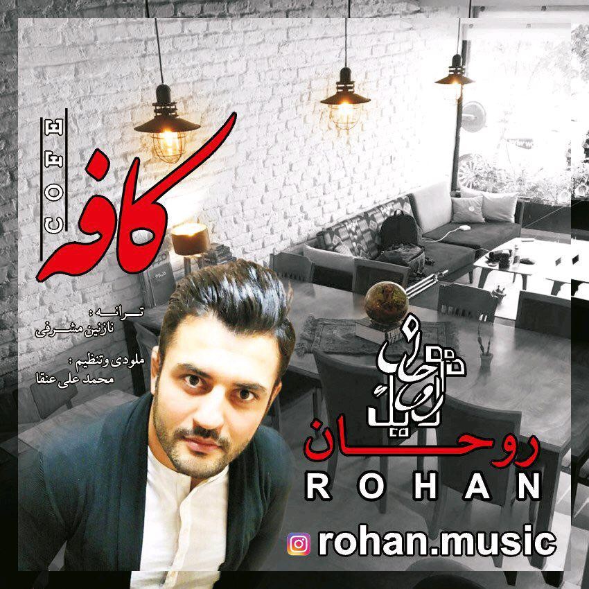 روحان کافه