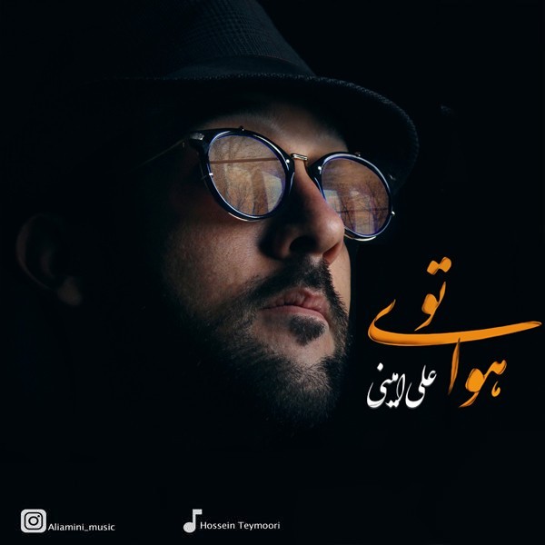علی امینی هوای تو