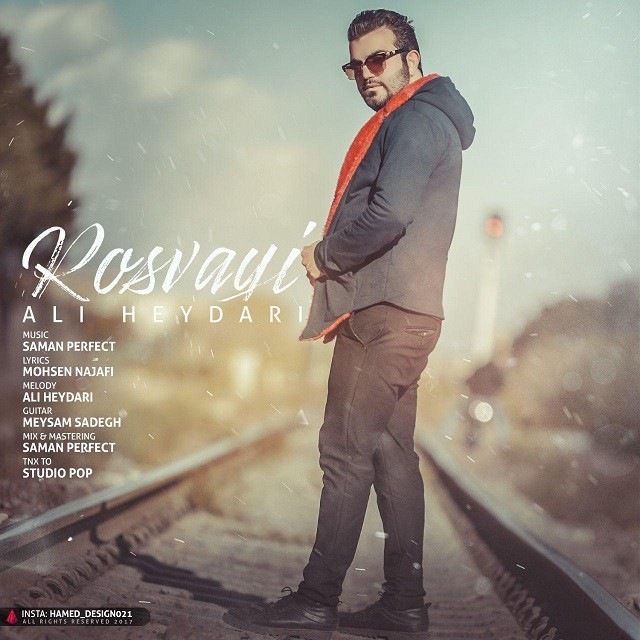 علی حیدری رسوایی