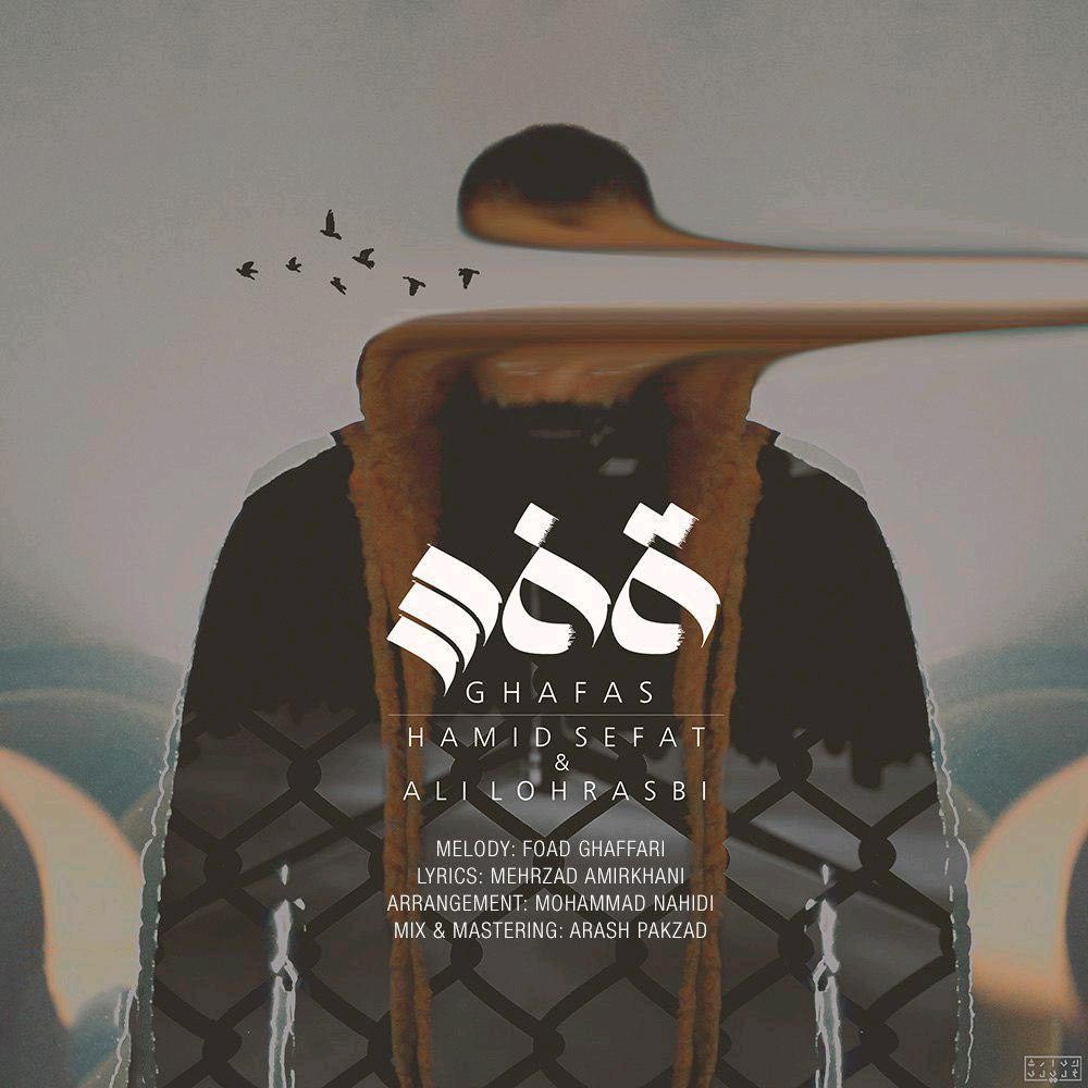 علی لهراسبی و حمید صفت قفس