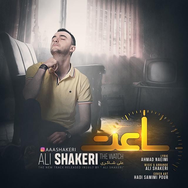 علی شاکری