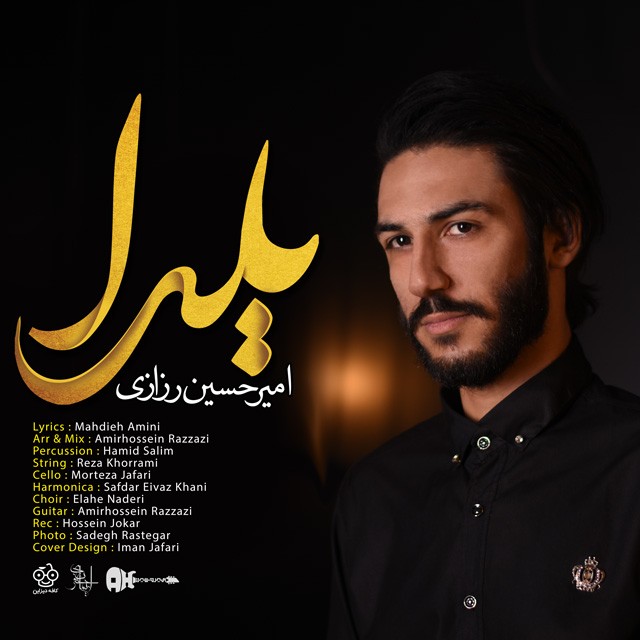 امیرحسین رزازی یلدا