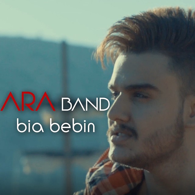 آرا بند بیا ببین