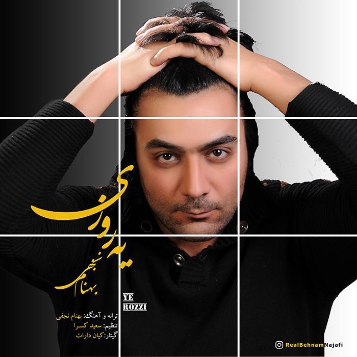 بهنام نجفی یه روزی