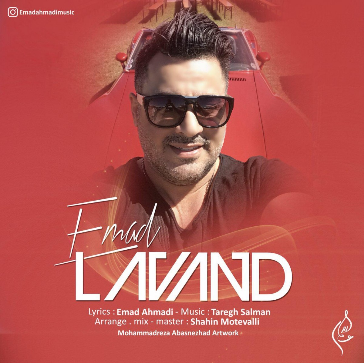 عماد لوند