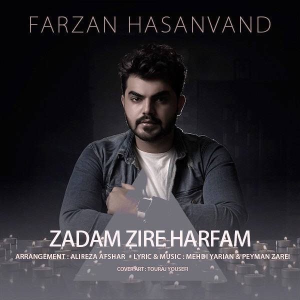 فرزان حسنوند