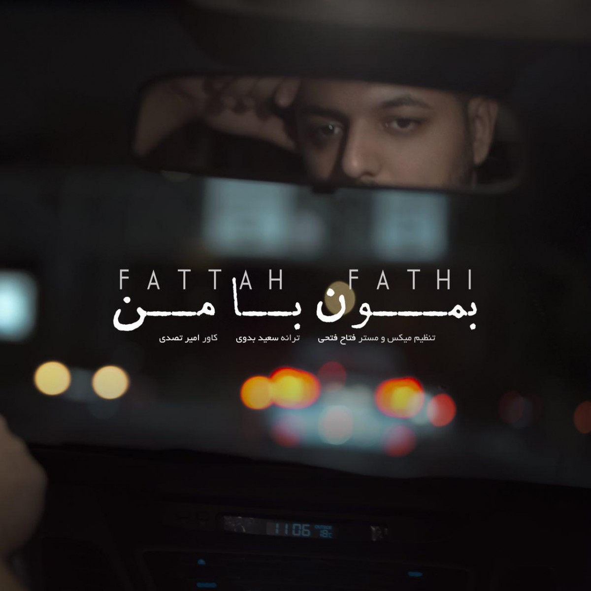 فتاح فتحی