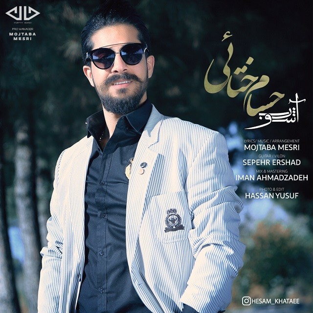 حسام ختائی آشوب