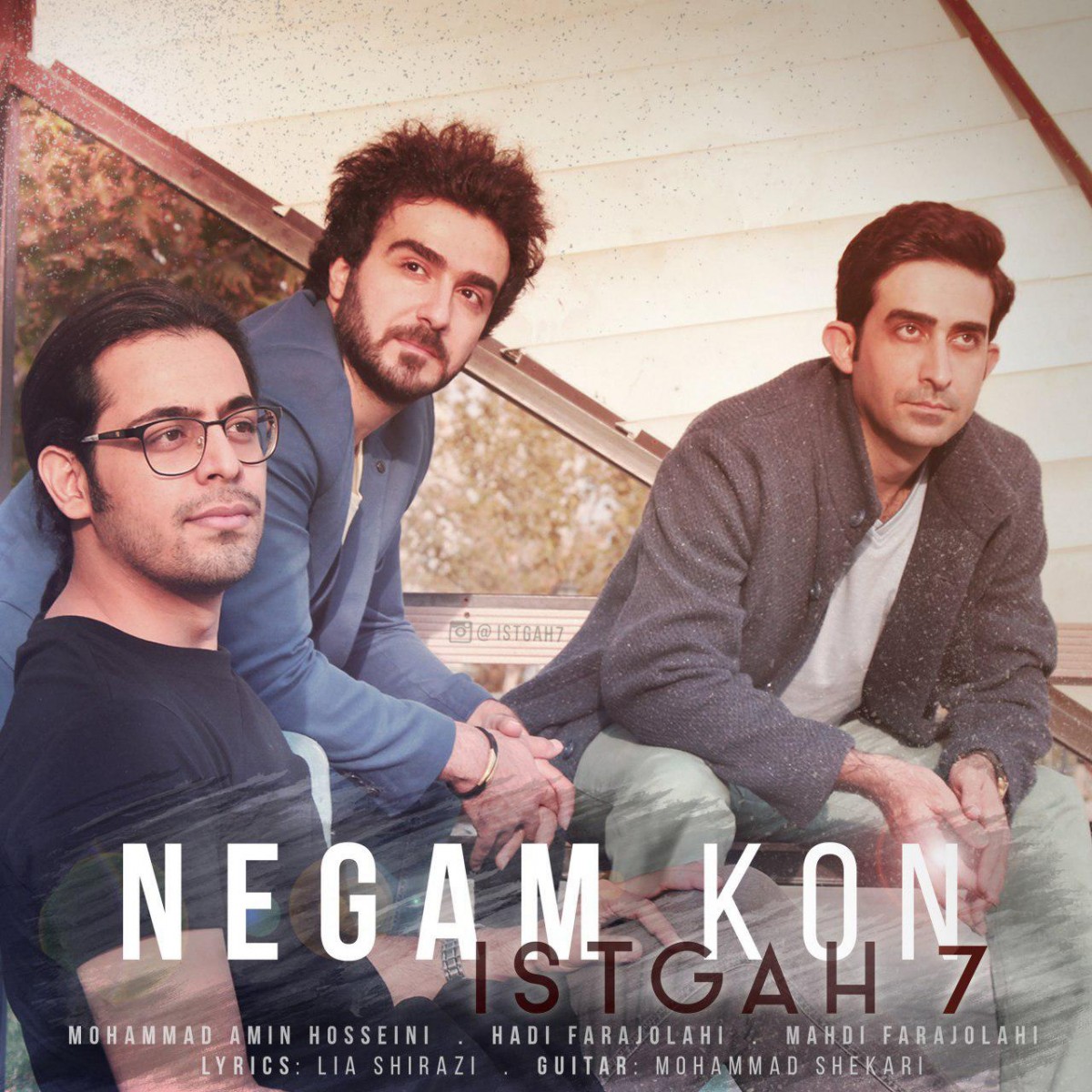 ایستگاه 7