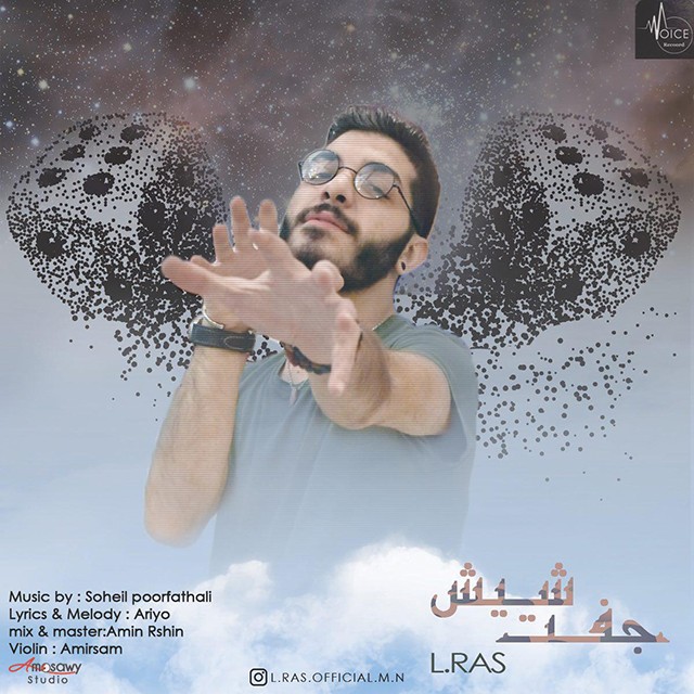 ال راس