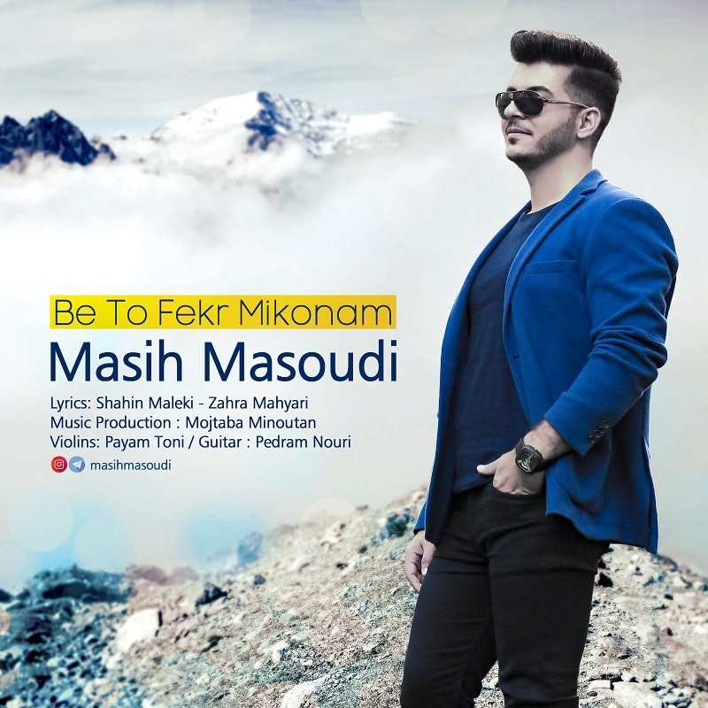 مسیح مسعودی به تو فکر میکنم