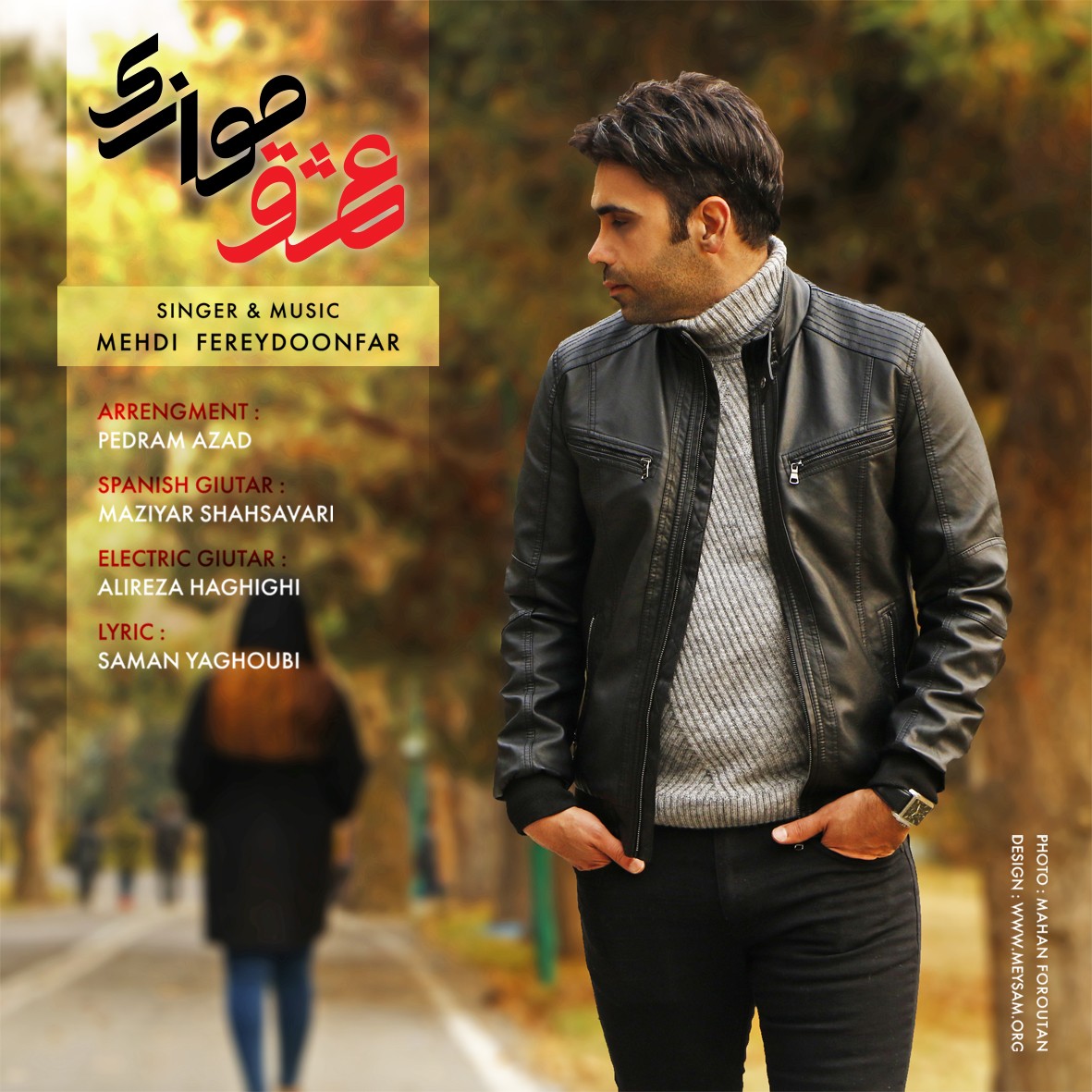 مهدی فریدون فر