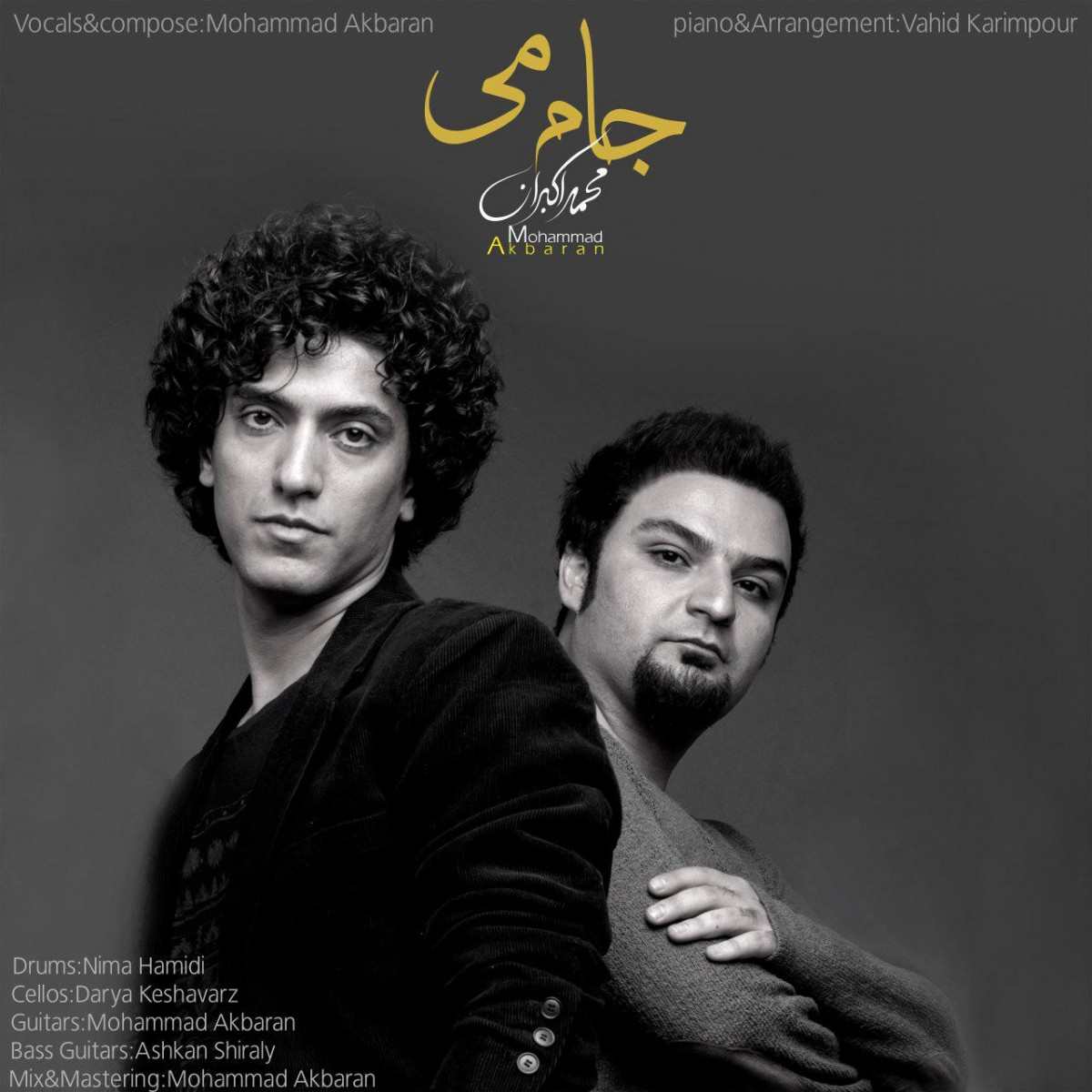 محمد اکبران جامِ می
