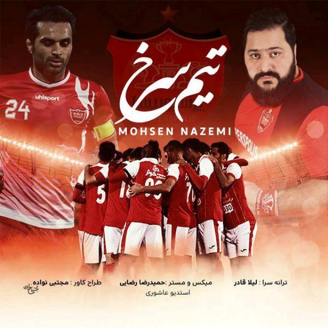 محسن ناظمی تیم سرخ (پرسپولیس)