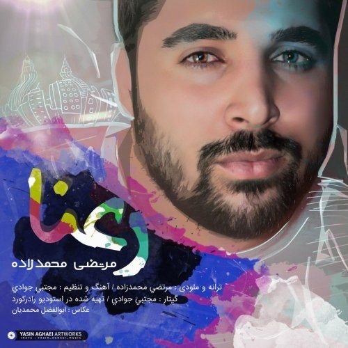 مرتضی محمد زاده رعنا