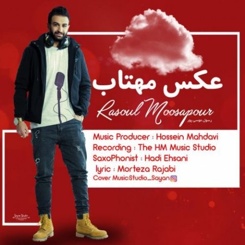 رسول موسی پور