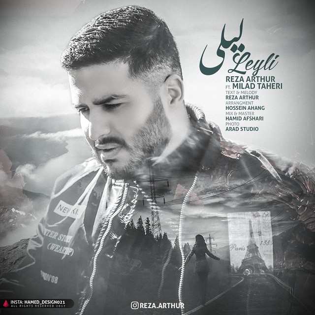 رضا آرتور و میلاد طاهری لیلی