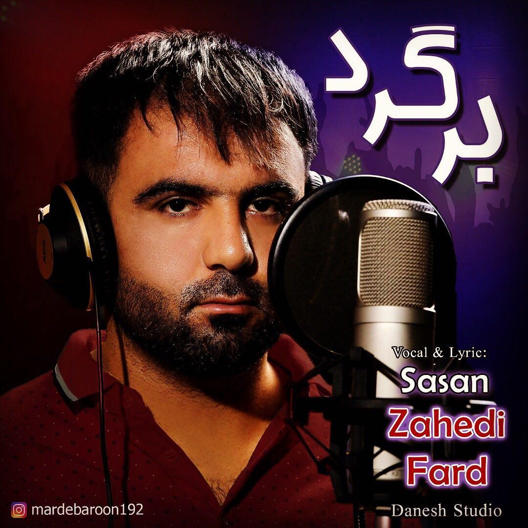 ساسان زاهدي فرد برگرد