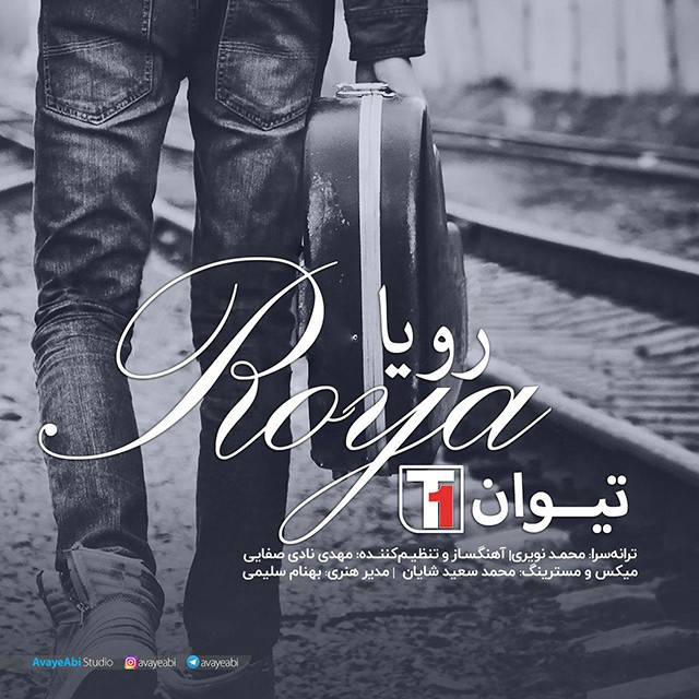 رویا