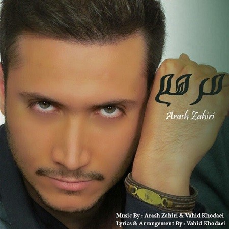 آرش زهیری مرهم
