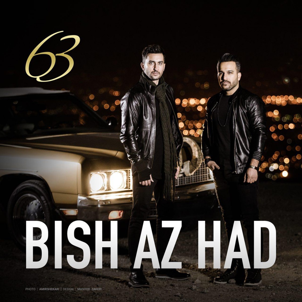 گروه 63 بیش از حد