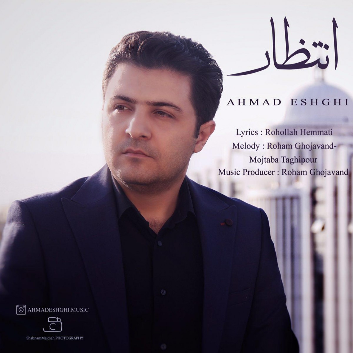 احمد عشقی انتظار