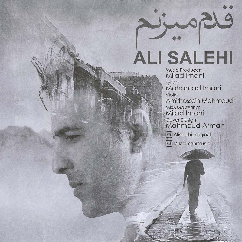 علی صالحی قدم میزنم