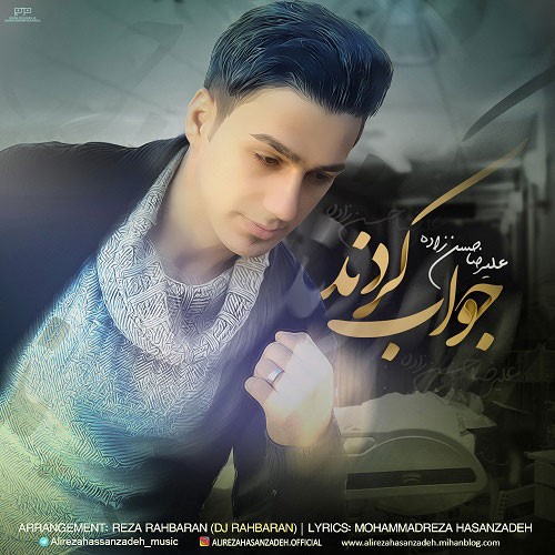 علیرضا حسن زاده جواب کردند