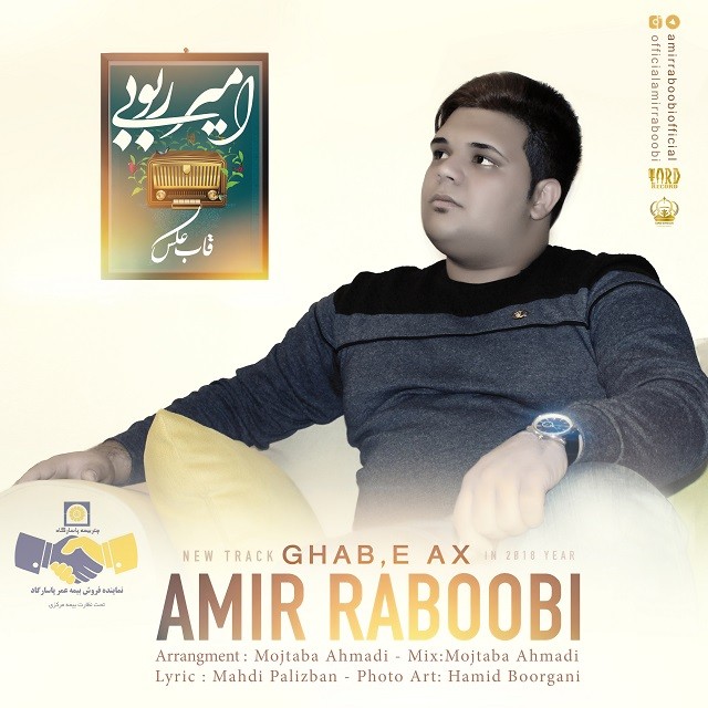 امیر ربوبی قاب عکس