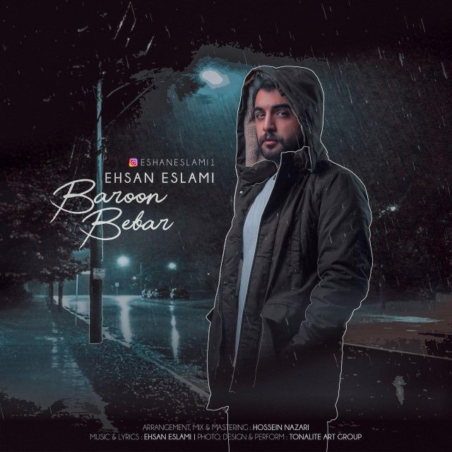 احسان اسلامی بارون ببار
