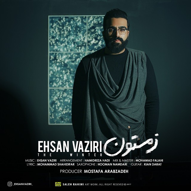 احسان وزیری زمستون