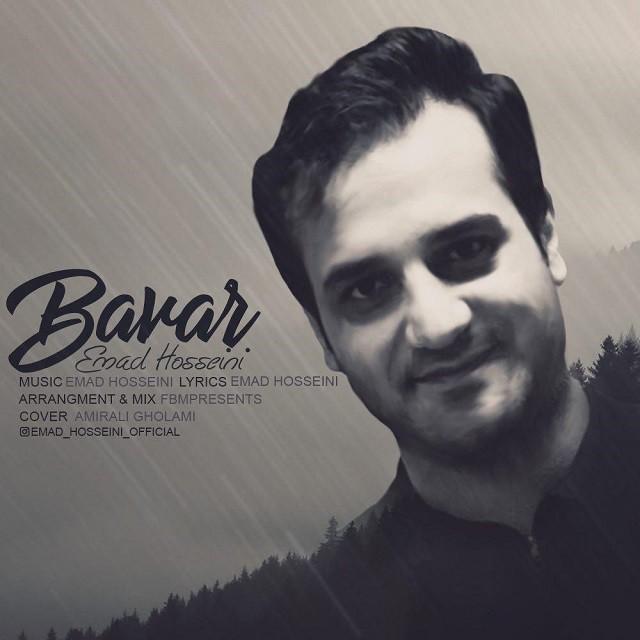 عماد حسینی