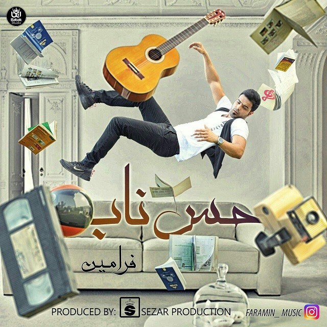 فرامین حس ناب