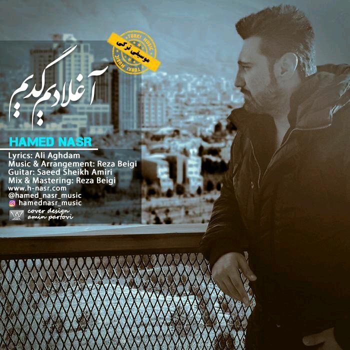 حامد نصر آغلادیم گدیم