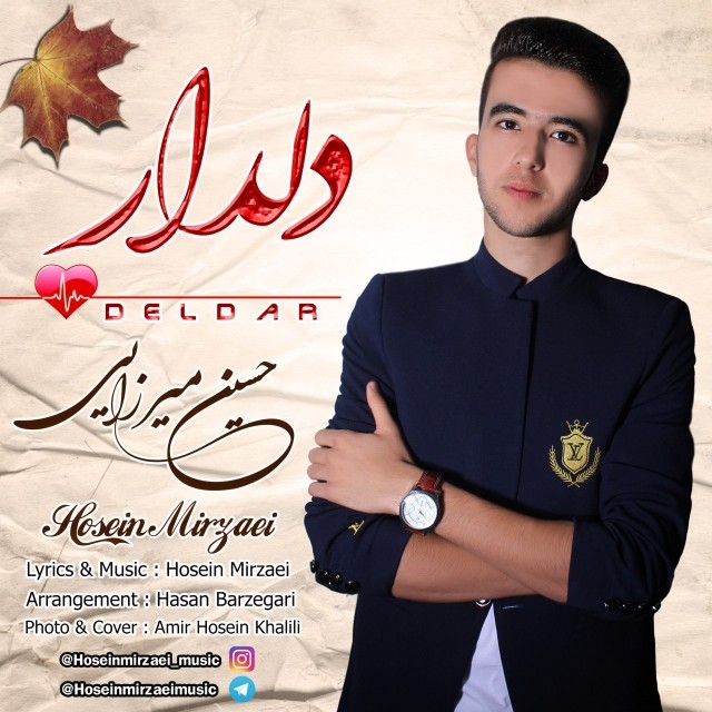 حسین میرزایی دلدار
