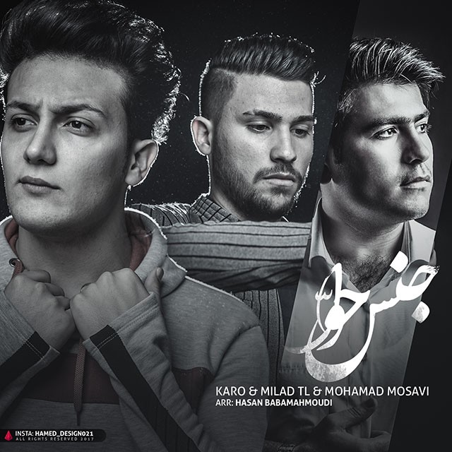 کارو و میلاد تی ال و محمد موسوی جنس حوا