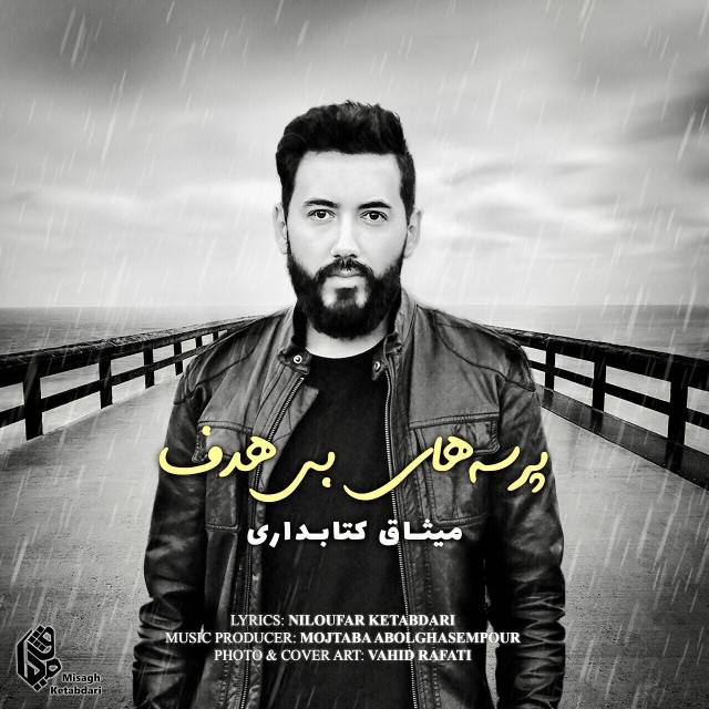 میثاق کتابداری