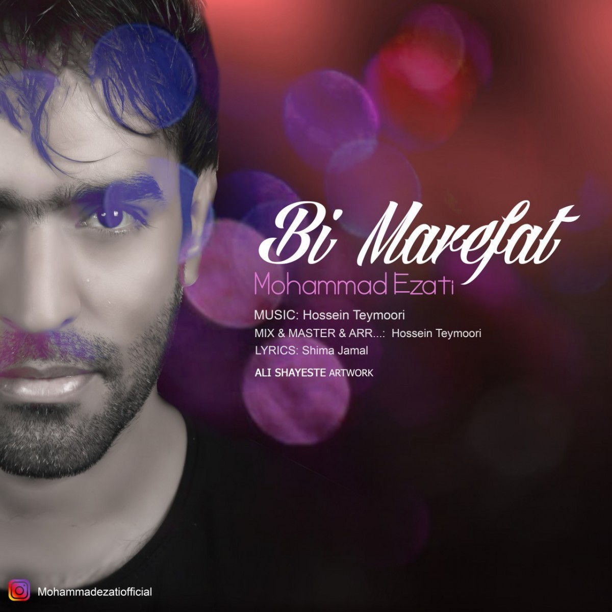 محمد عزتی بی معرفت