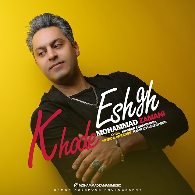 محمد زمانی خود عشق