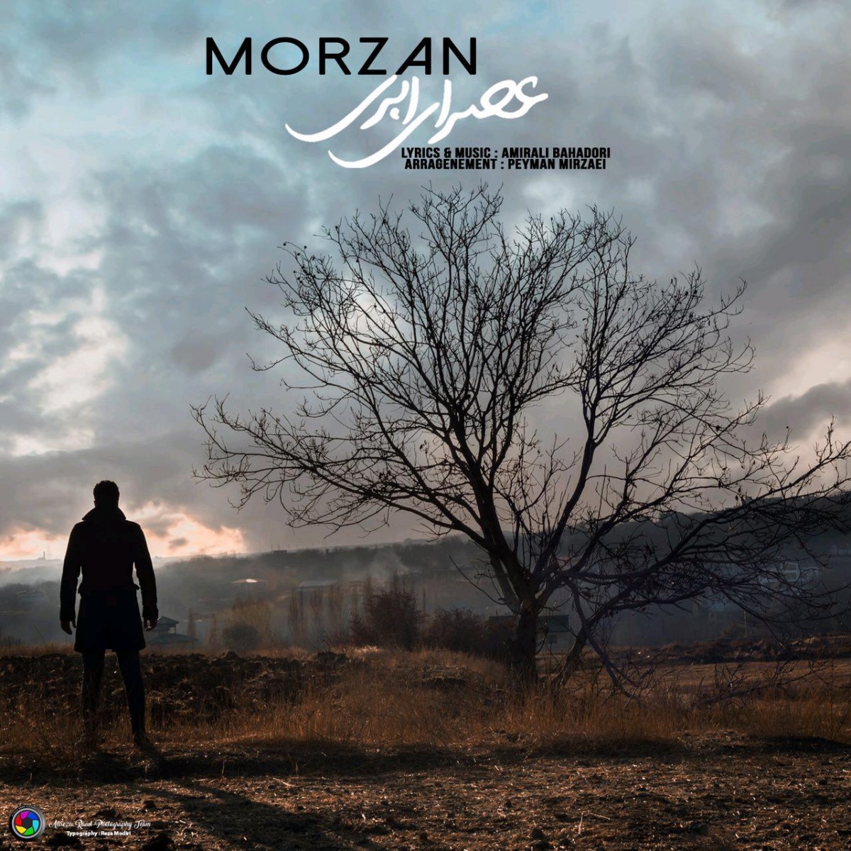 مرزان عصرای ابری