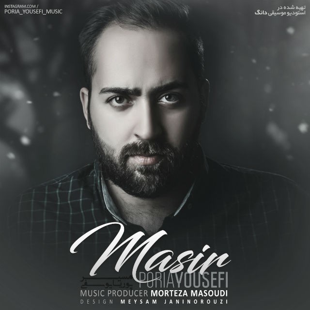 پوریا یوسفی مسیر