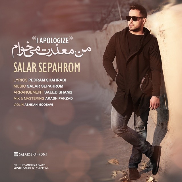 سالار سپهروم من معذرت میخوام