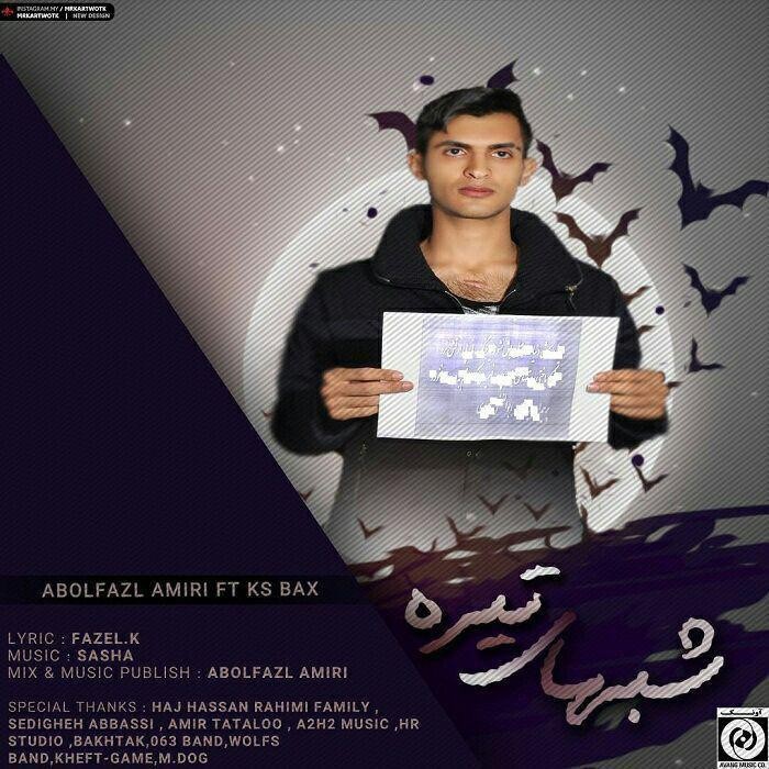 ابوالفضل امیری فیت کی اس بکس