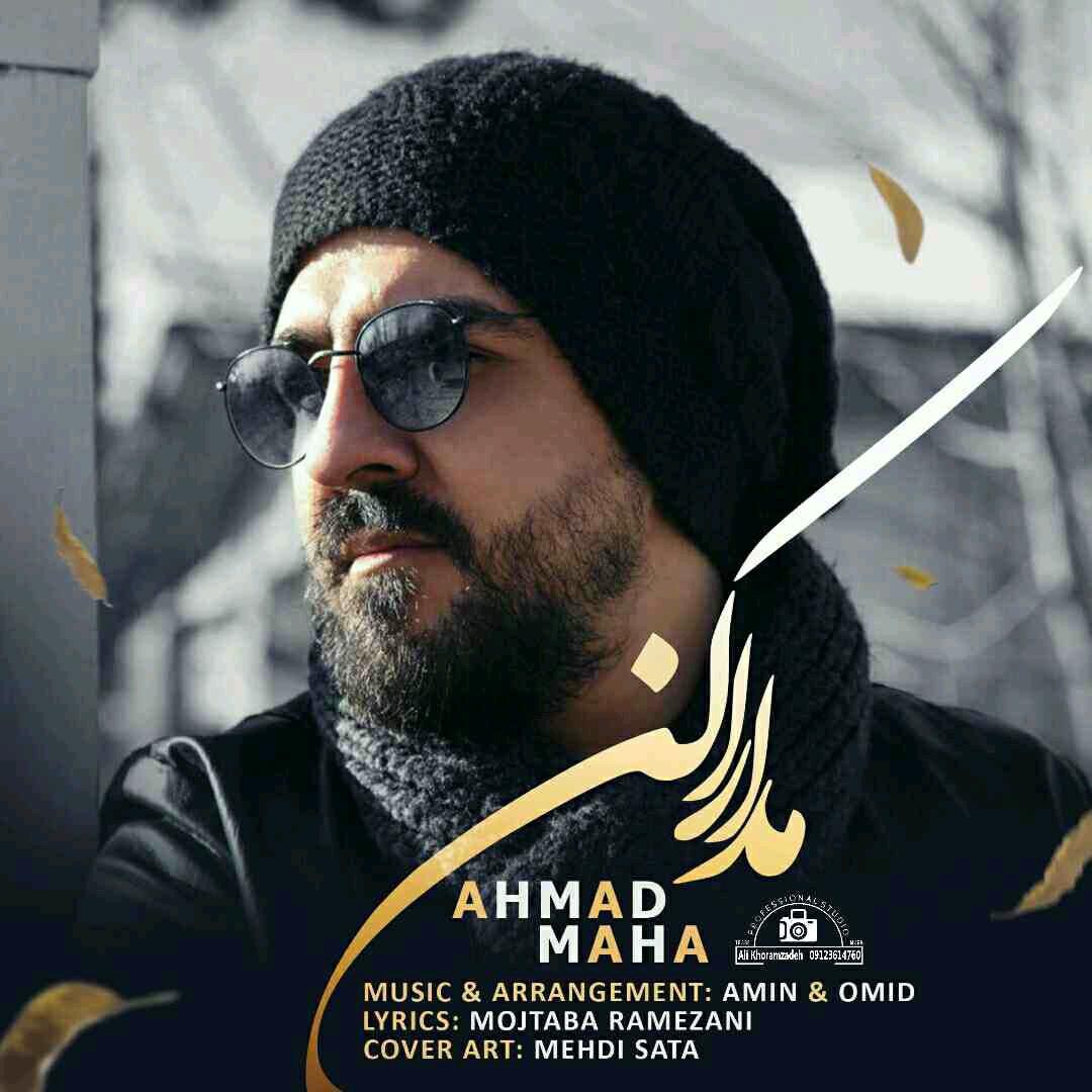 احمد ماها مدارا کن