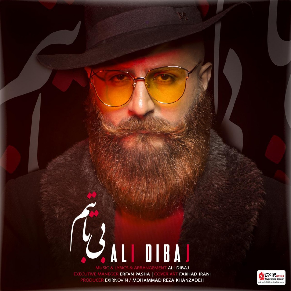 علی دیباج بی تابم