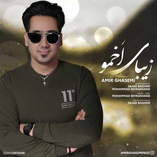 امیر قاسمی اخمو