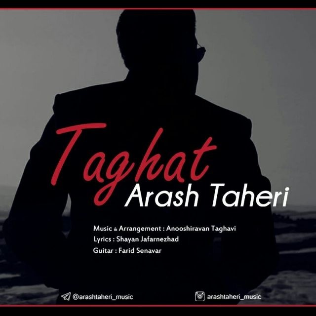 آرش طاهری