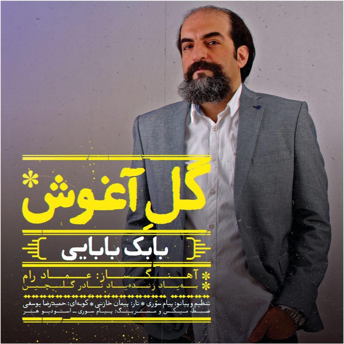 بابک بابایی گل آغوش