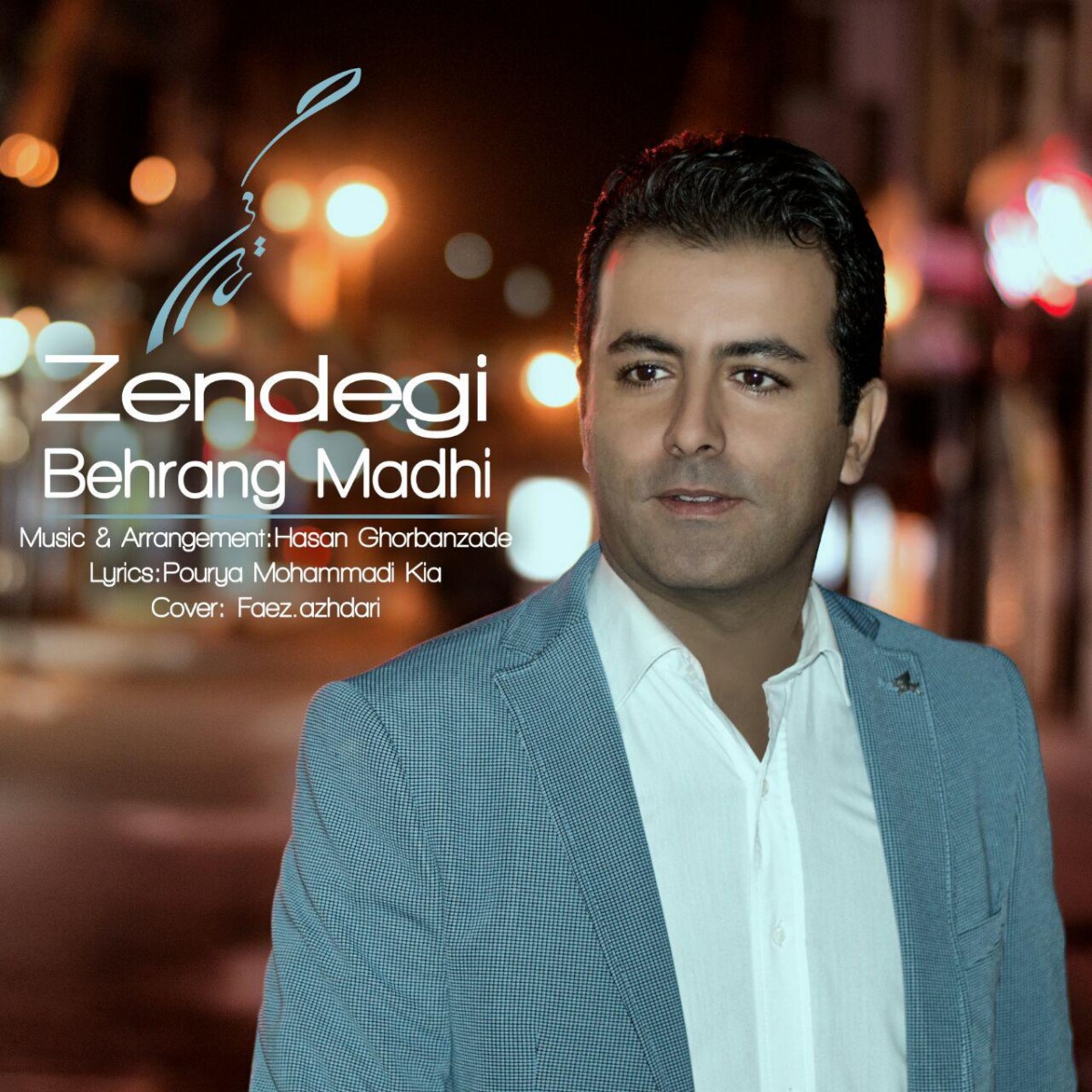 بهرنگ مدحی زندگی