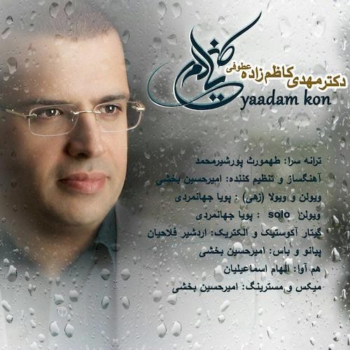 دکتر مهدی کاظم زاده یادم کن